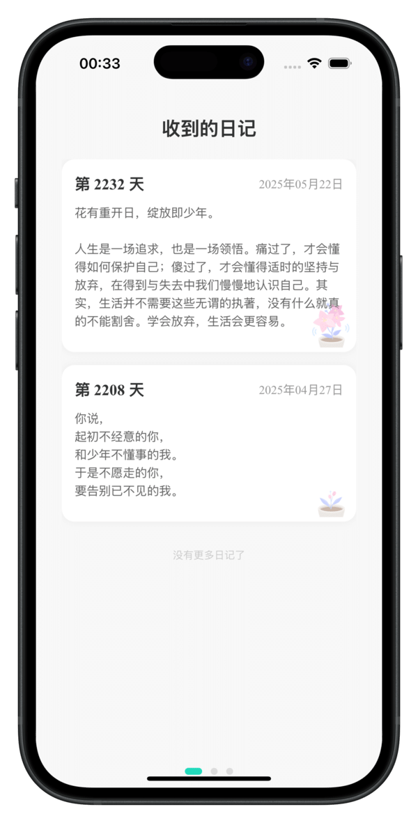 首页